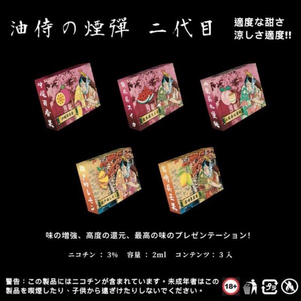 6440136ae48e1b0014564e61 原廠正品 日本油侍煙彈 二代