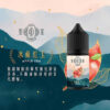 IMG_4745 萃茶煙油30ML 小煙油
