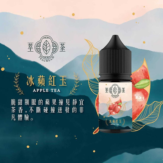 IMG_4745 萃茶煙油30ML 小煙油