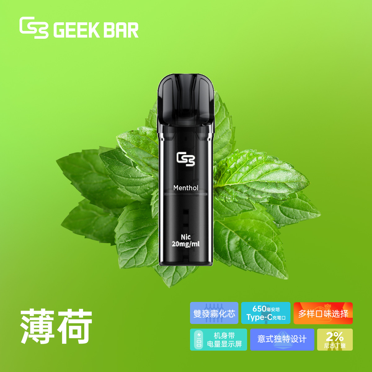 菁英一次性電子煙