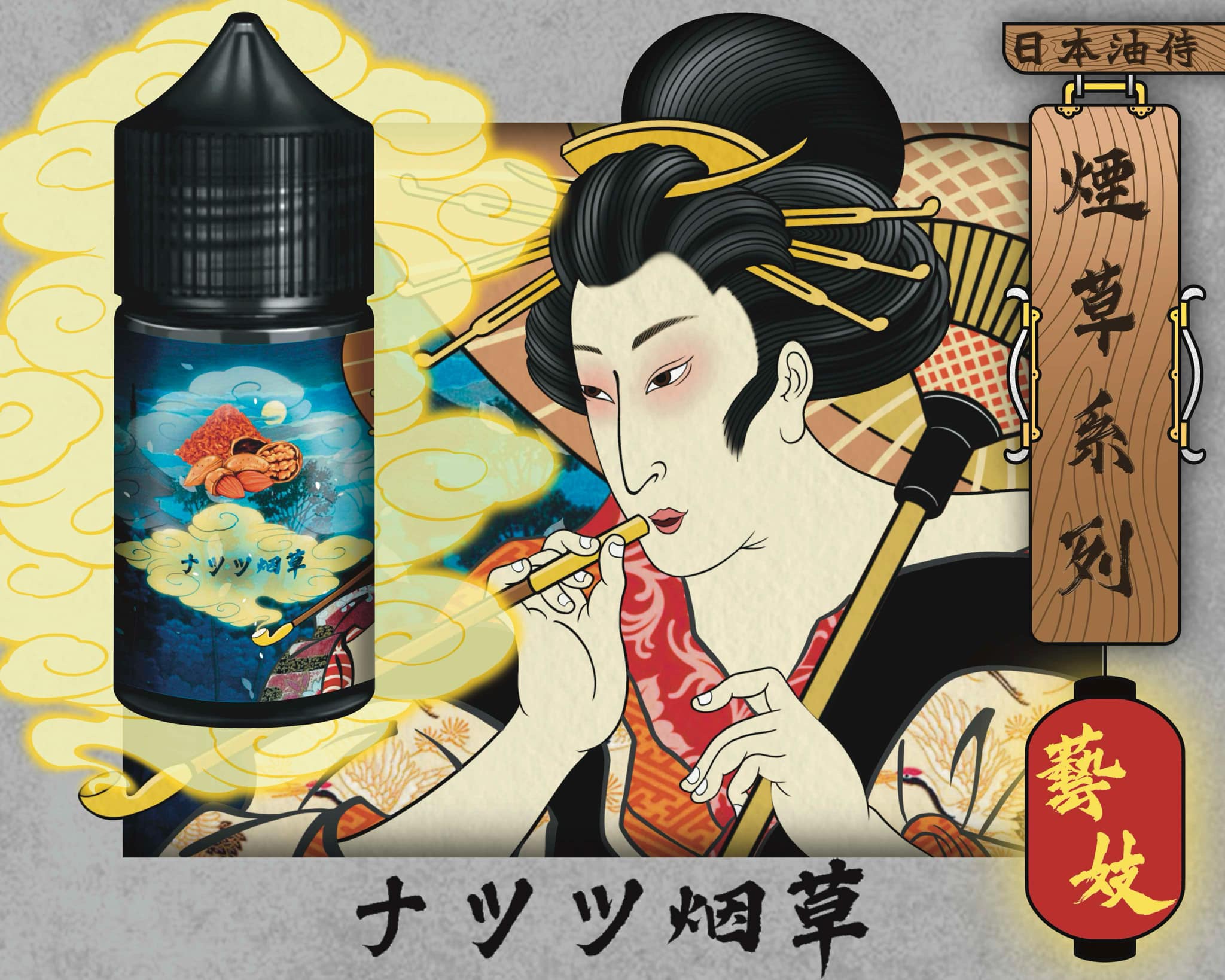 日本油是煙油