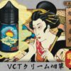 img_8169 日本油侍 藝妓30MG|頂級煙草系列