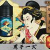 img_8171 日本油侍 藝妓30MG|頂級煙草系列